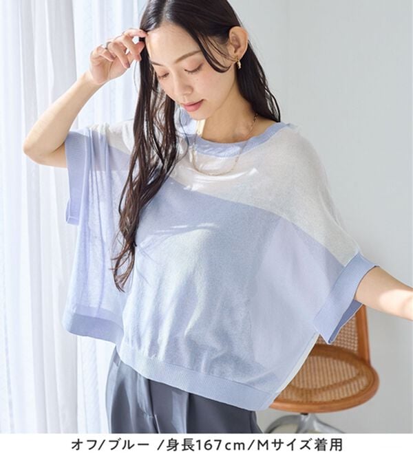 Viola e Viola（ヴィオラ エ ヴィオラ）の「カットソーより涼やか！シアードルマンニット（ニット・セーター）」｜詳細画像