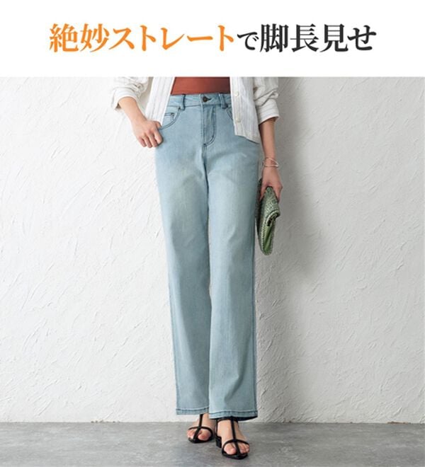 ルフラン（ルフラン）の「【３本組】かわいすぎる淡色デニム（フルレングスパンツ）」｜詳細画像