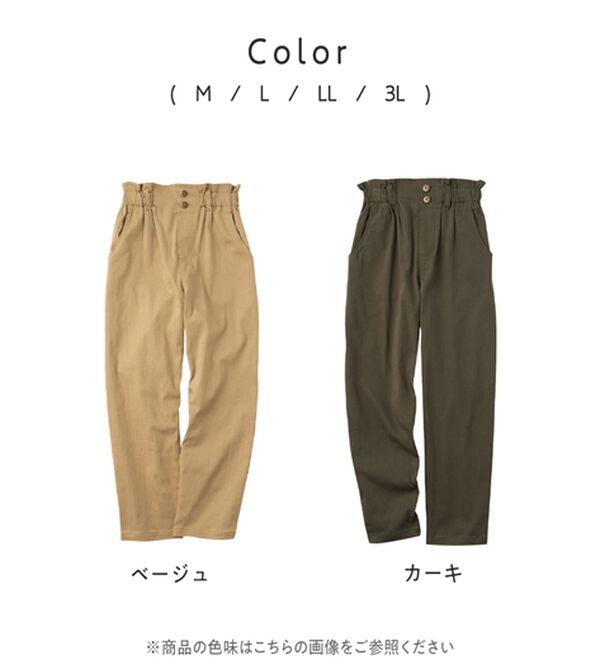 Viola e Viola（ヴィオラ エ ヴィオラ）の「綿混ストレッチウエストデザインシェフパンツ（フルレングスパンツ）」｜詳細画像