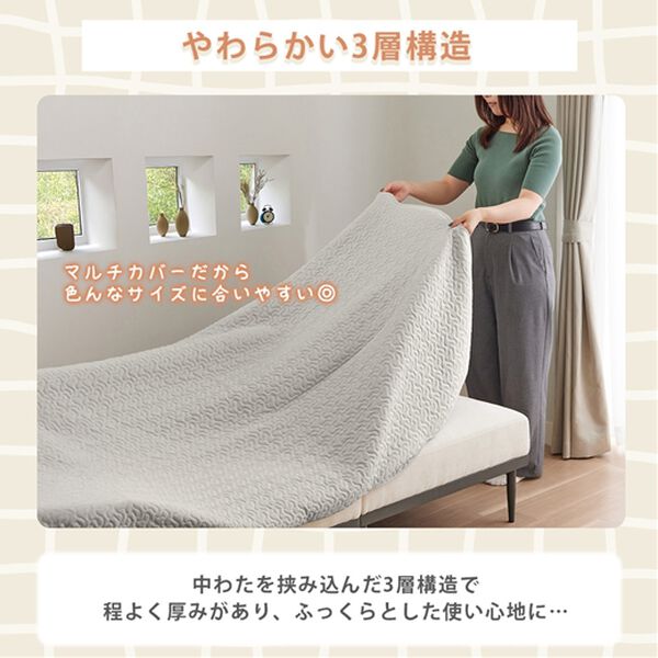 iellio（イエリオ）の「綿１００％フランネル両面仕様マルチキルトカバー（ソファーカバー）」｜詳細画像