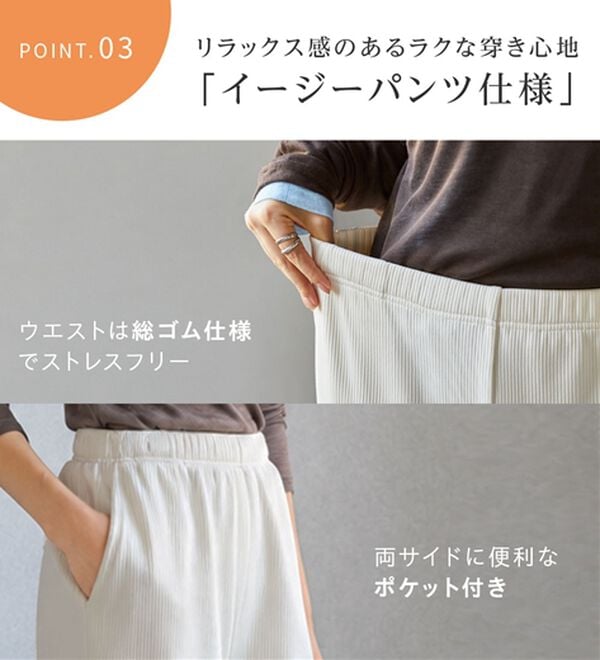 RANAN（ラナン）の「裏ベロアセミワイドリブパンツ（フルレングスパンツ）」｜詳細画像