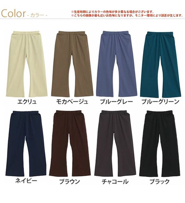 A HAPPY MARILYN（アハッピーマリリン）の「【Ｌ～８Ｌ】＜身長別に選べる２丈＞さらっと美脚ゆるカーブパンツ（ワイドパンツ・ガウチョ）」｜詳細画像