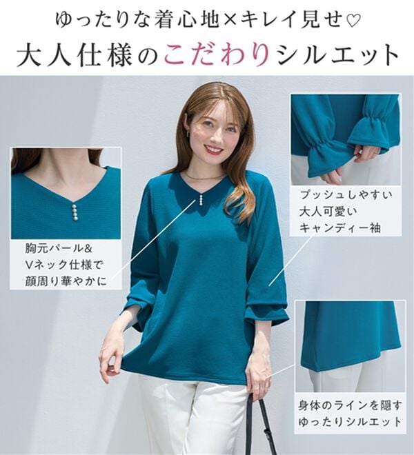 alotta（アロッタ）の「【シワになりにくい】柔らかエンボス素材キャンディースリーブトップス（カットソー）」｜詳細画像