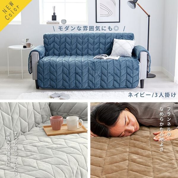 iellio（イエリオ）の「あったかふわふわボリュームソファカバー＜吸湿発熱・フランネル素材＞（ソファーカバー）」｜詳細画像