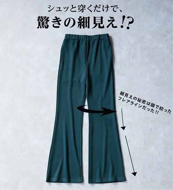 BELLUNA（ベルーナ）の「シュッと体型カバー！ジャストフィットフレアーパンツ（フルレングスパンツ）」｜詳細画像