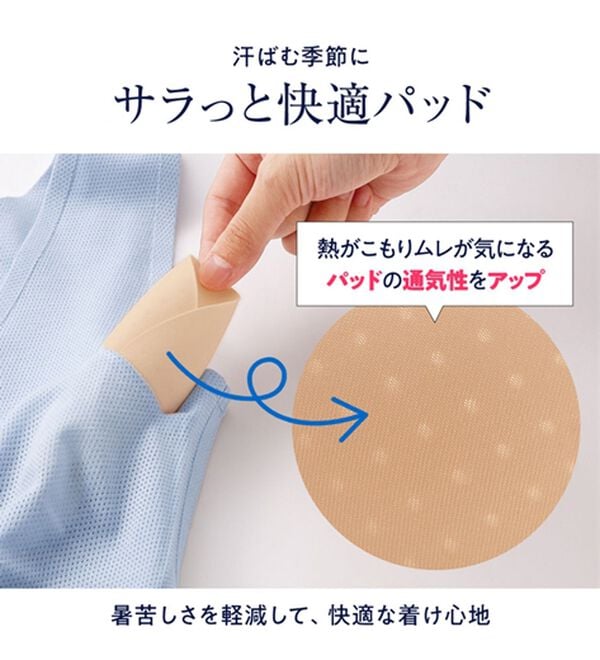 LAVIENNE（ラヴィエンヌ）の「綿混メッシュのＳｕ－ｐｉｔａ（スーピタ）ブラ・ショーツ（別売）（ブラジャー）」｜詳細画像