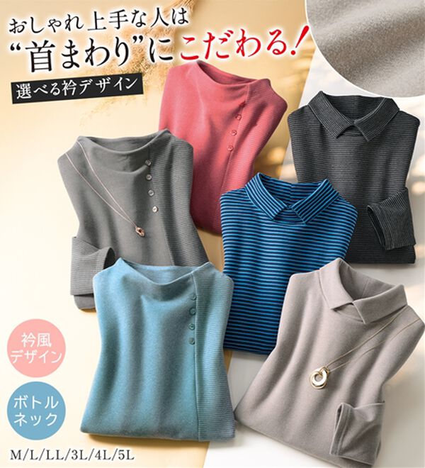 ルフラン（ルフラン）の「選べる！カチオンプルオーバー（カットソー）」｜詳細画像