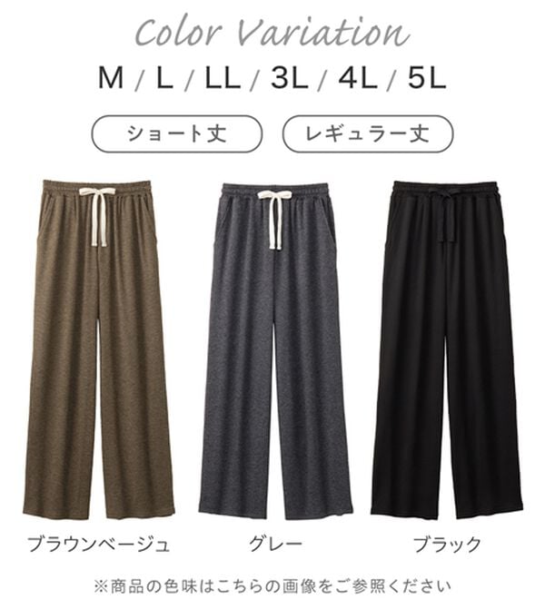 Viola e Viola（ヴィオラ エ ヴィオラ）の「【選べる２丈】ゆったり楽ちん細見えギャザーパンツ（その他パンツ）」｜詳細画像