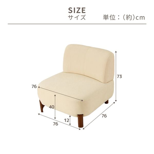 iellio（イエリオ）の「木脚コンパクトソファＤａｒａｍ＜１人掛ソファ＞（ソファ）」｜詳細画像