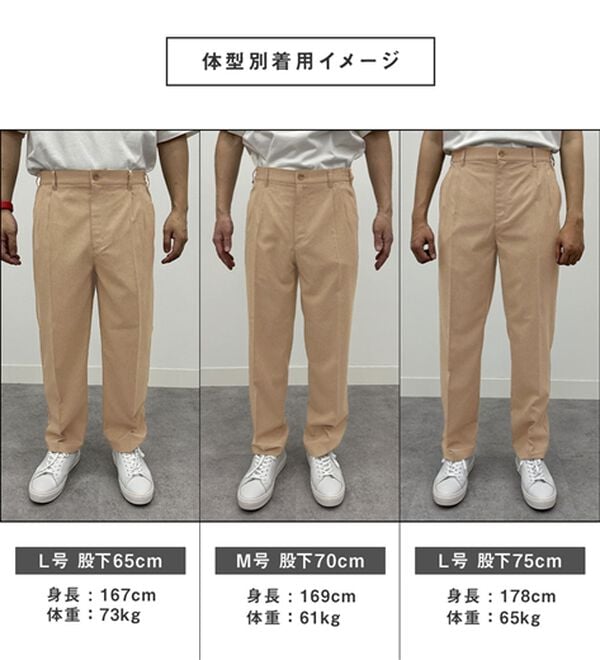 REMEN'S（リメンズ）の「サラッと快適イージースラックス（メンズスラックス）」｜詳細画像