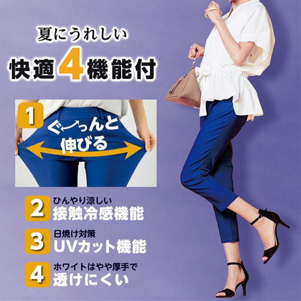 RANAN（ラナン）の「【4つの機能付】美脚クロップドパンツ（クロップドパンツ）」｜詳細画像