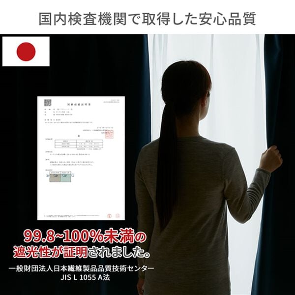 iellio（イエリオ）の「１・２級遮光＆断熱保温＆ＵＶ見えにくいレース付カーテンセット＜４枚組・遮光１級・洗える・無地・レースカーテン・新生活＞（ドレープカーテン）」｜詳細画像