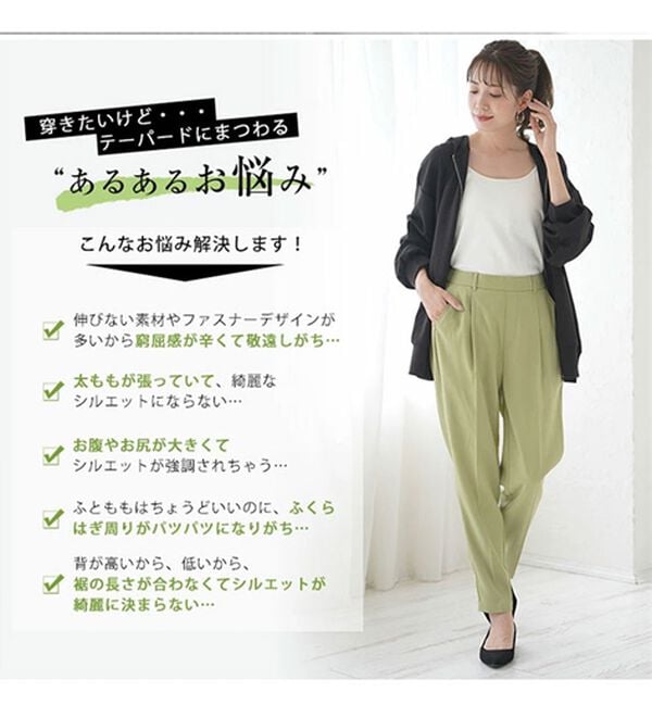 A HAPPY MARILYN（アハッピーマリリン）の「【Ｌ～６Ｌ】＜低身長さん高身長さん対応＞スラっと美脚ストレッチテーパードパンツ（テーパードパンツ）」｜詳細画像