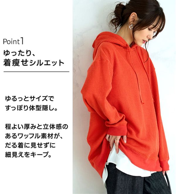 BELLUNA（ベルーナ）の「【神ワッフル】大人のお洒落パーカー（パーカー）」｜詳細画像