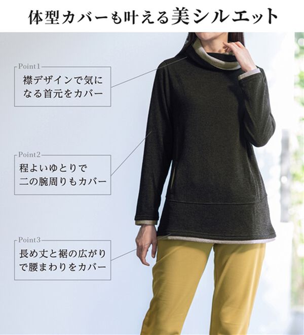 BELLUNA（ベルーナ）の「衿デザイン配色チュニック（チュニック）」｜詳細画像