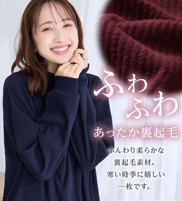 alotta（アロッタ）の「柔らかリブ起毛パール付チュニックワンピース（チュニック）」｜詳細画像