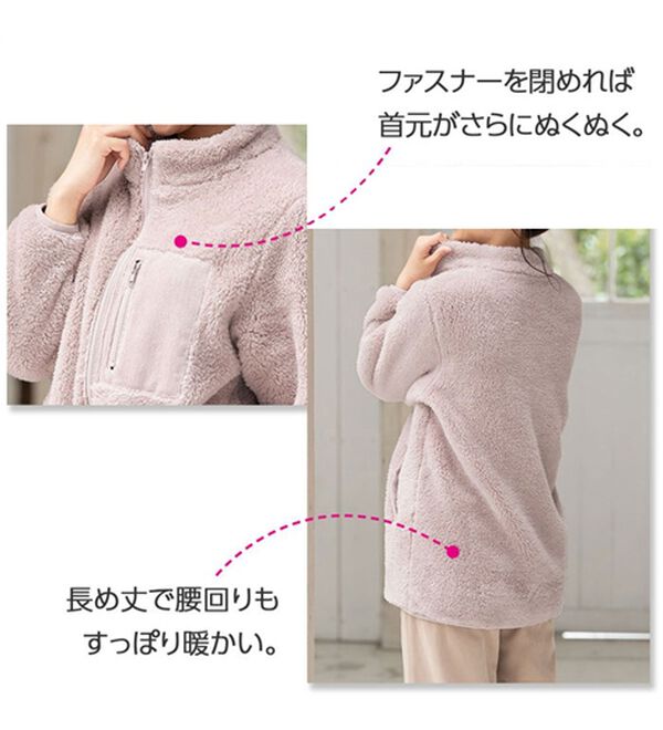 LAVIENNE（ラヴィエンヌ）の「ふわふわフリースジャケット（パジャマ・ルームウェア）」｜詳細画像