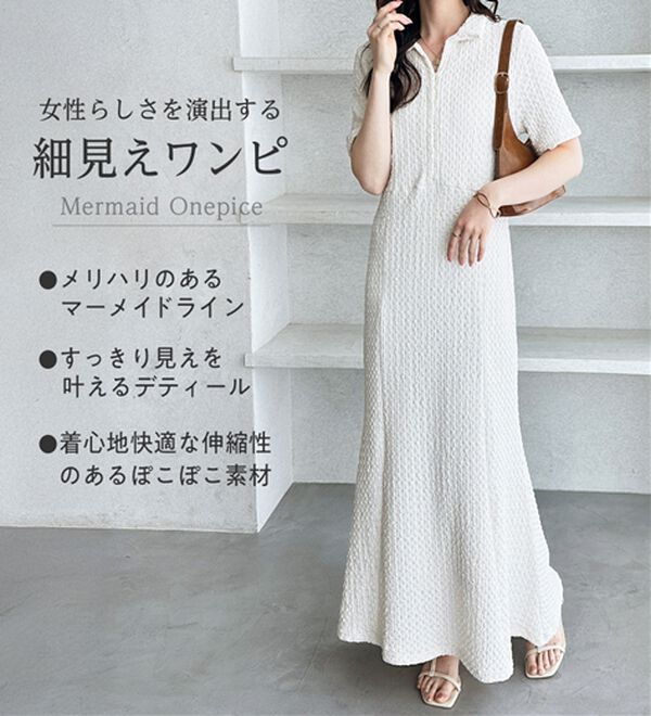 GeeRA（ジーラ）の「全骨格細見え！表面感素材マーメイドワンピース（その他ワンピース）」｜詳細画像