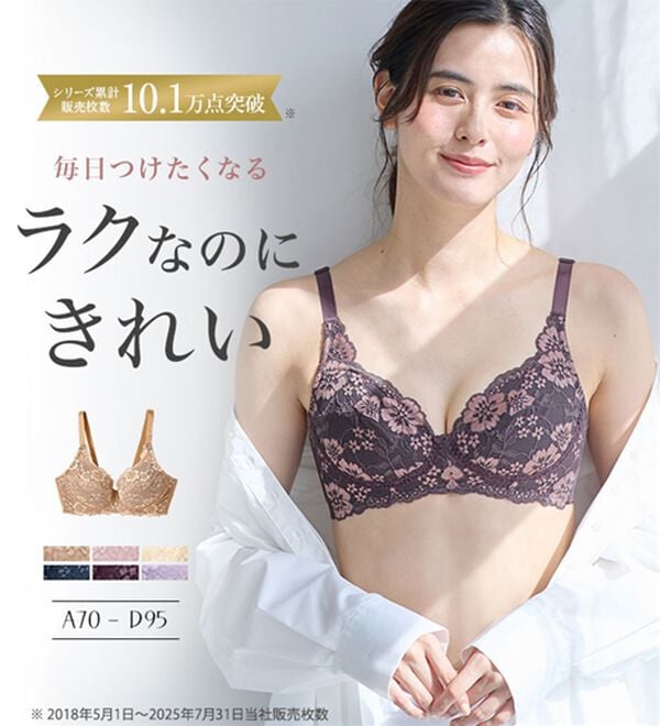 LAVIENNE（ラヴィエンヌ）の「５０代からの３次元設計ノンワイヤーブラ【Ａ７０～Ｄ９５】（ブラジャー）」｜詳細画像