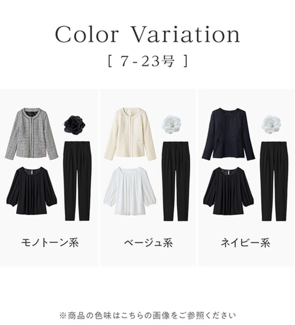alotta（アロッタ）の「【４点セット】入学式卒業式に！ママに嬉しい洗えるパンツスーツ＜７号～２３号＞（パンツスーツ）」｜詳細画像
