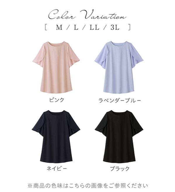 alotta（アロッタ）の「【接触冷感】袖異素材フレア袖チュニックＴシャツ（チュニック）」｜詳細画像
