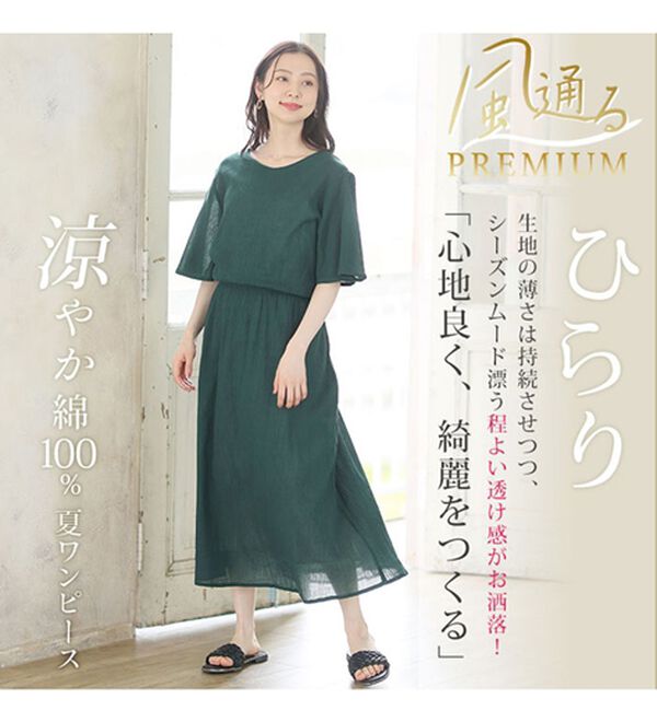 A HAPPY MARILYN（アハッピーマリリン）の「風通る 綿 楊柳 フレア袖 ウエストゴム ワンピース（カットソーワンピース）」｜詳細画像