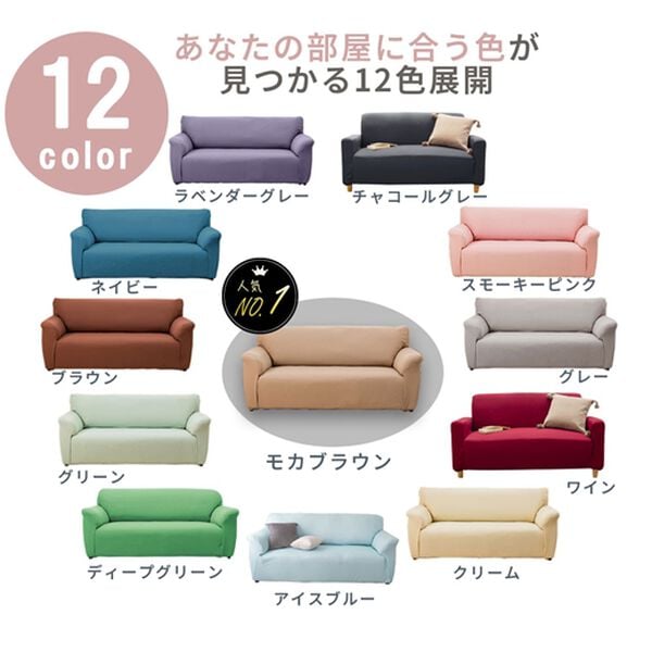 iellio（イエリオ）の「お買得！ワッフルソファカバー＜洗える・伸縮・ソファーカバー・肘あり・肘なし・１人掛・２人掛・３人掛＞（ソファーカバー）」｜詳細画像
