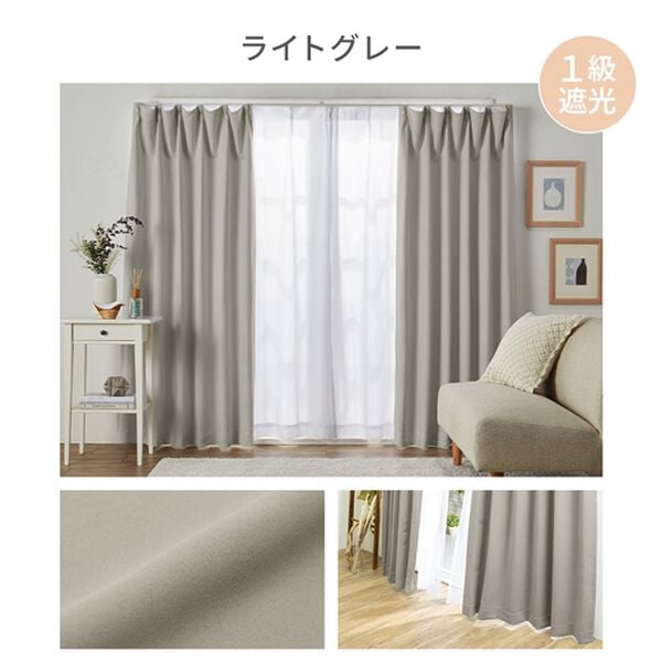 iellio（イエリオ）の「１・２級遮光＆断熱保温＆ＵＶ見えにくいレース付カーテンセット＜４枚組・遮光１級・洗える・無地・レースカーテン・新生活＞（ドレープカーテン）」｜詳細画像