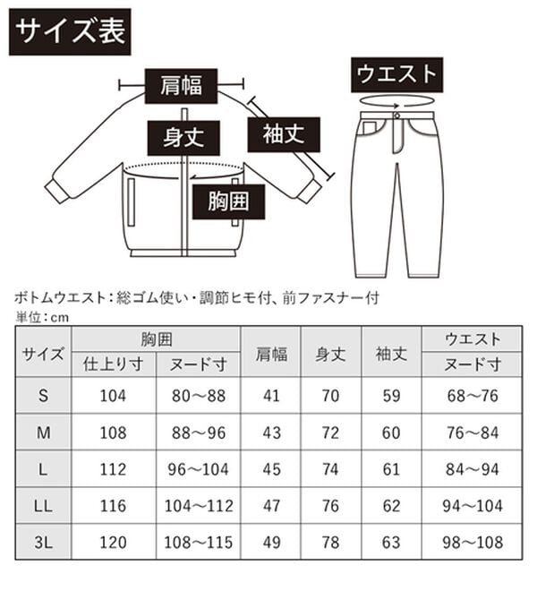 「カルビア　お買得！毎日活躍デザインホームスーツ（メンズルームウェア）」｜詳細画像