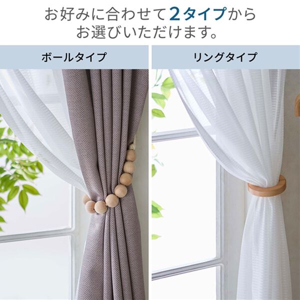 iellio（イエリオ）の「ウッドタッセル　２個セット＜お得・ビーズ・カーテン・アクセサリー・雑貨・シンプル・韓国・北欧・ナチュラル・木＞（のれん・間仕切り・カーテン関連品）」｜詳細画像