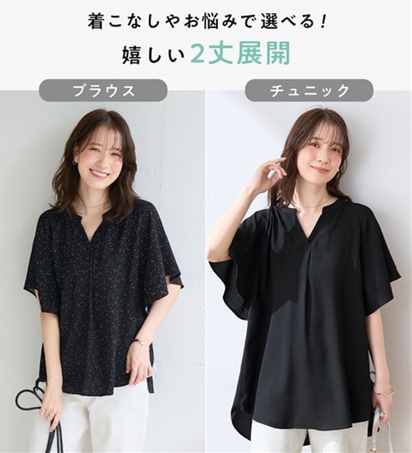 Viola e Viola（ヴィオラ エ ヴィオラ）の「【選べる２丈】さらっと涼感フレアスリーブブラウス（ブラウス）」｜詳細画像