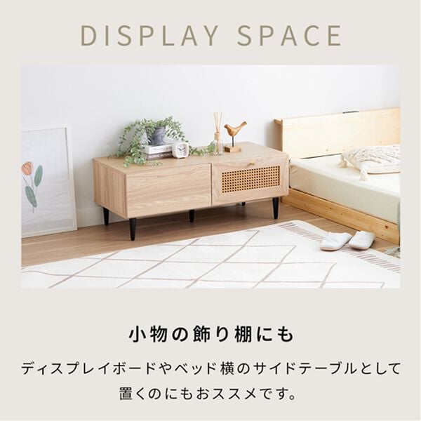 ラタン調テレビ台＜テレビ台・ローボード・テレビボード・90cm・120cm