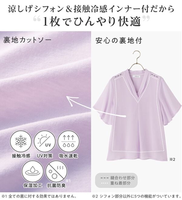 alotta（アロッタ）の「【接触冷感】インナー付スキッパーブラウス（ブラウス）」｜詳細画像