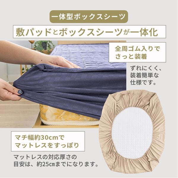 iellio（イエリオ）の「ホテルテイストリバーシブル布団カバーリング＜掛布団カバー・フィットシーツ・ボックスシーツ・枕カバー・１年中快適＞（敷布団カバー・シーツ）」｜詳細画像