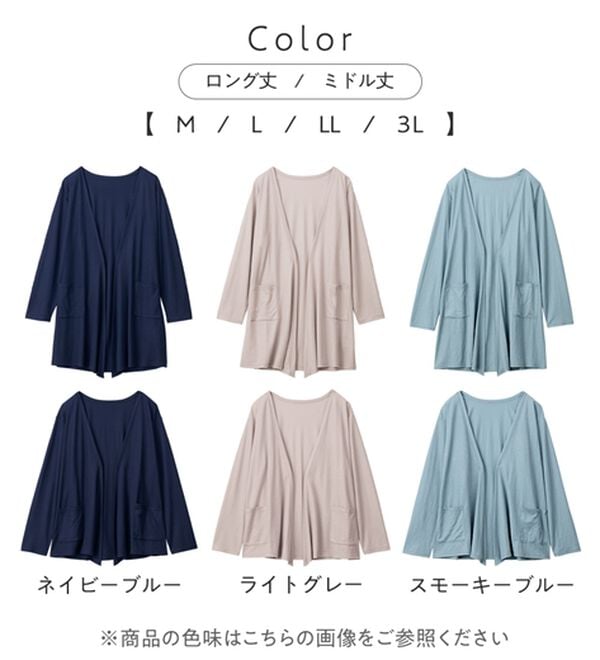 Viola e Viola（ヴィオラ エ ヴィオラ）の「UVカットカーディガン＜ロング丈・ミドル丈＞（その他カーディガン）」｜詳細画像