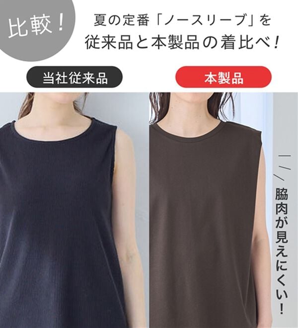 Viola e Viola（ヴィオラ エ ヴィオラ）の「【接触冷感】脇肉が見えにくい！タックデザインタンクトップ（タンクトップ・キャミソール）」｜詳細画像