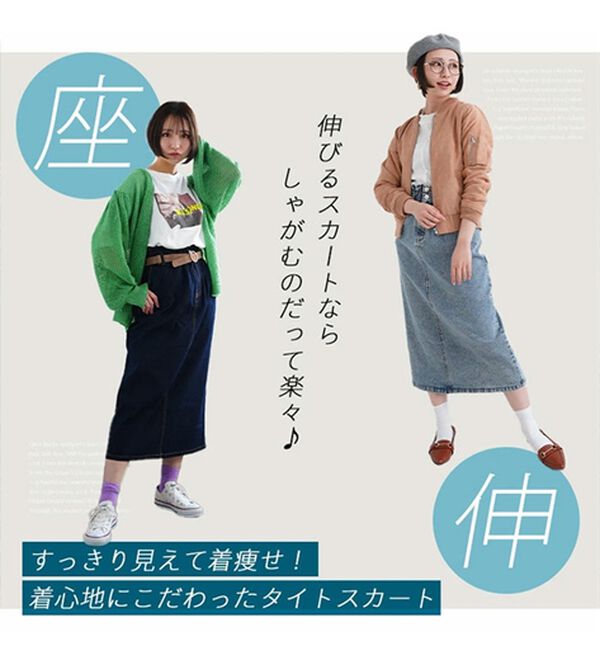 A HAPPY MARILYN（アハッピーマリリン）の「【Ｌ～６Ｌ】ウエストギャザーでお腹スッキリタイトスカート（ロングスカート）」｜詳細画像