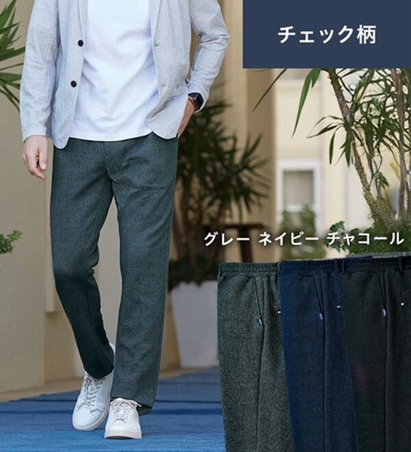 「【３本組】そのままお出かけジャージパンツ（メンズフルレングスパンツ）」｜詳細画像