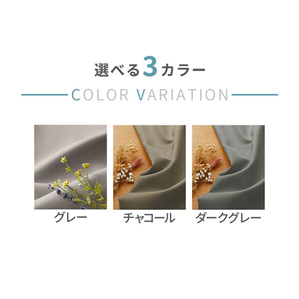 iellio（イエリオ）の「１級遮光プレミアムリターンカーテン＜４枚組・遮光１級・無地・洗える・形状記憶加工・新生活・イージーオーダー＞（ドレープカーテン）」｜詳細画像