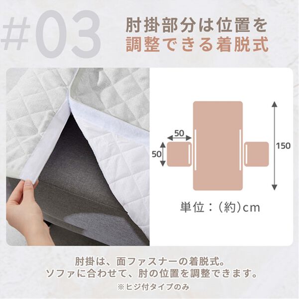 iellio（イエリオ）の「１年中使える！はっ水麻風キルトソファカバー＜裏面滑りにくい加工付・オールシーズン・洗濯可能・ウォッシャブル＞（ソファーカバー）」｜詳細画像
