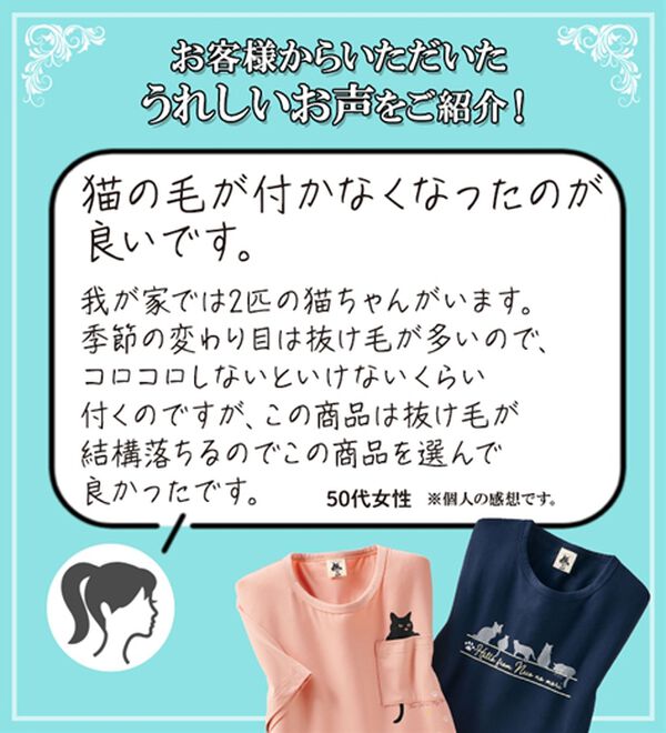ルフラン（ルフラン）の「【２色組】「猫の毛が落ちやすい」冷感Ｔシャツ（Tシャツ）」｜詳細画像