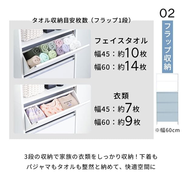 iellio（イエリオ）の「薄型フラップランドリー収納庫２（ランドリーラック・収納）」｜詳細画像