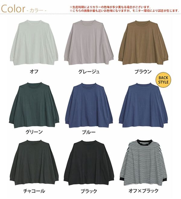 A HAPPY MARILYN（アハッピーマリリン）の「【Ｌ～８Ｌ】綿１００％！ゆったり袖リブＴシャツ（Tシャツ）」｜詳細画像