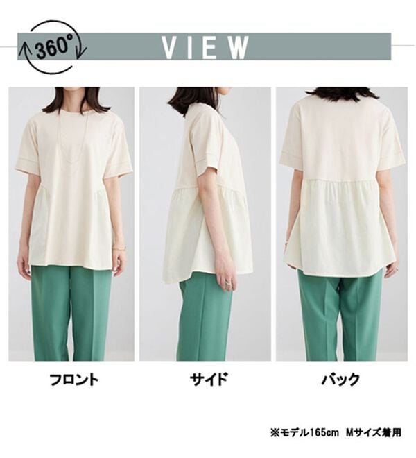 BELLUNA（ベルーナ）の「ギャザー切替デザイン細見えチュニック（チュニック）」｜詳細画像