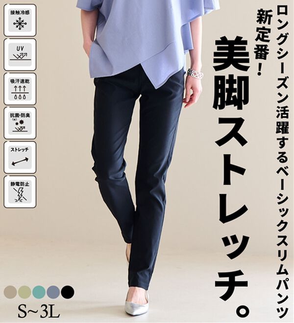 ベルーナ之品物。紺が綺麗で履き易い。股下76cm