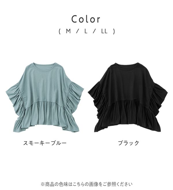 Viola e Viola（ヴィオラ エ ヴィオラ）の「ひんやり冷感ポンチョ風ギャザートップス（カットソー）」｜詳細画像