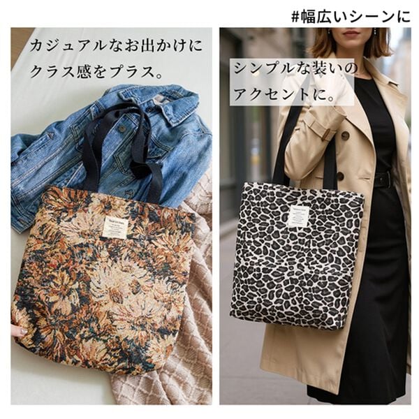 iellio（イエリオ）の「彩り美ジャカードＡ４トート＜トートバッグ・バッグ・Ａ４サイズ対応＞（トートバッグ）」｜詳細画像