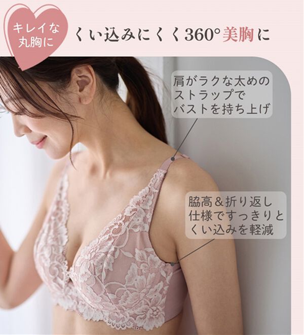 LAVIENNE（ラヴィエンヌ）の「【美&times;ラクに整う】楽してキレイにすっきり美ラインフィットブラ（ブラジャー）」｜詳細画像