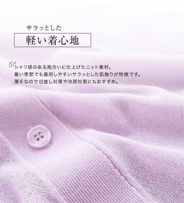 Pierrot（ピエロ）の「【洗濯機で洗える】ドライタッチカーディガン（その他カーディガン）」｜詳細画像