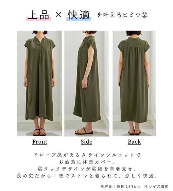 BELLUNA（ベルーナ）の「お手入れ楽々ビンテージ調素材ワンピース（その他ワンピース）」｜詳細画像
